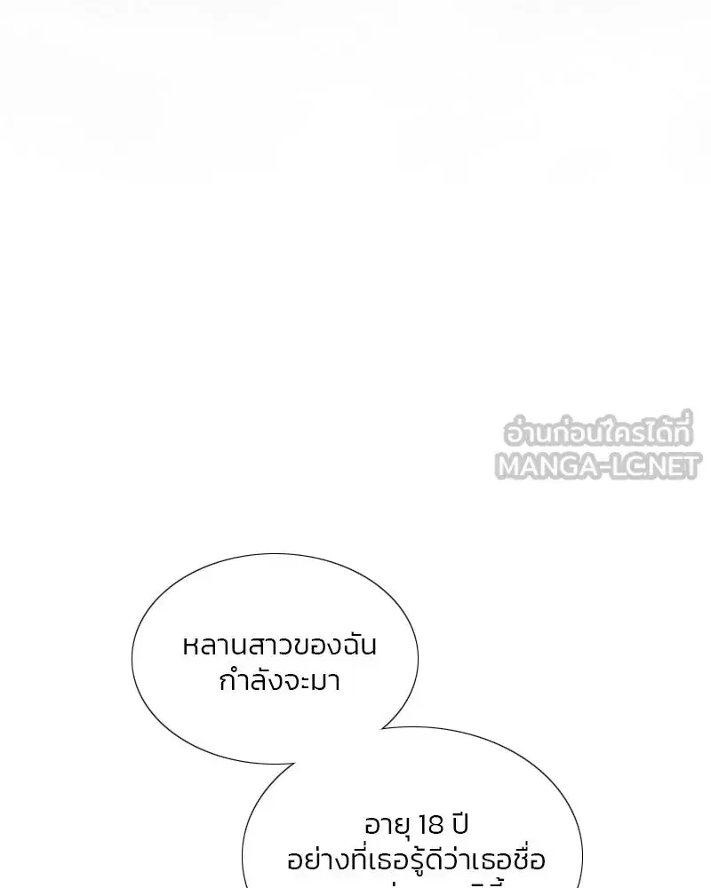 Serena ตอนที่ 80 — page 135 of 152