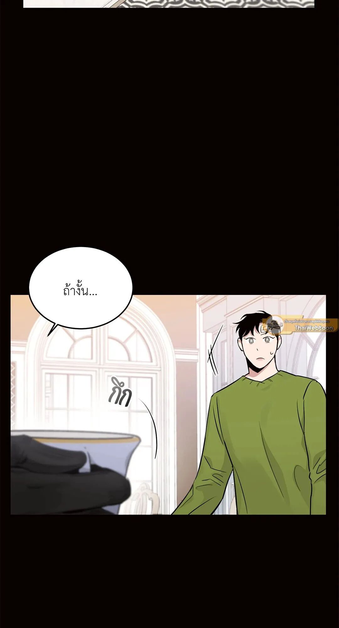 Roses and Champagne ตอนที่ 18 — page 70 of 84