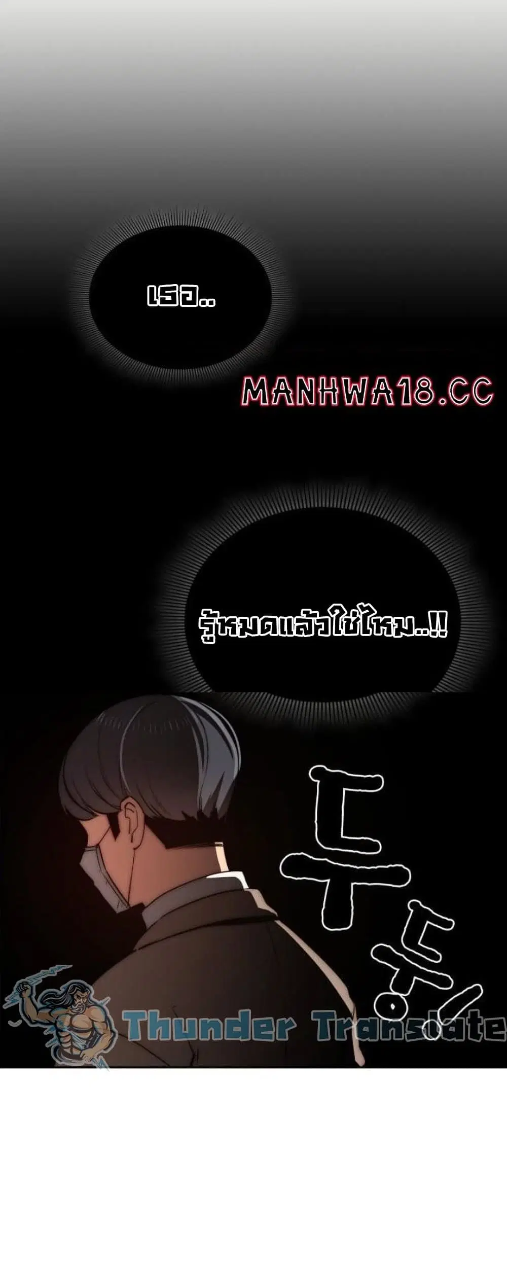 Private Tutoring in These Trying Times ตอนที่ 43 — page 5 of 52