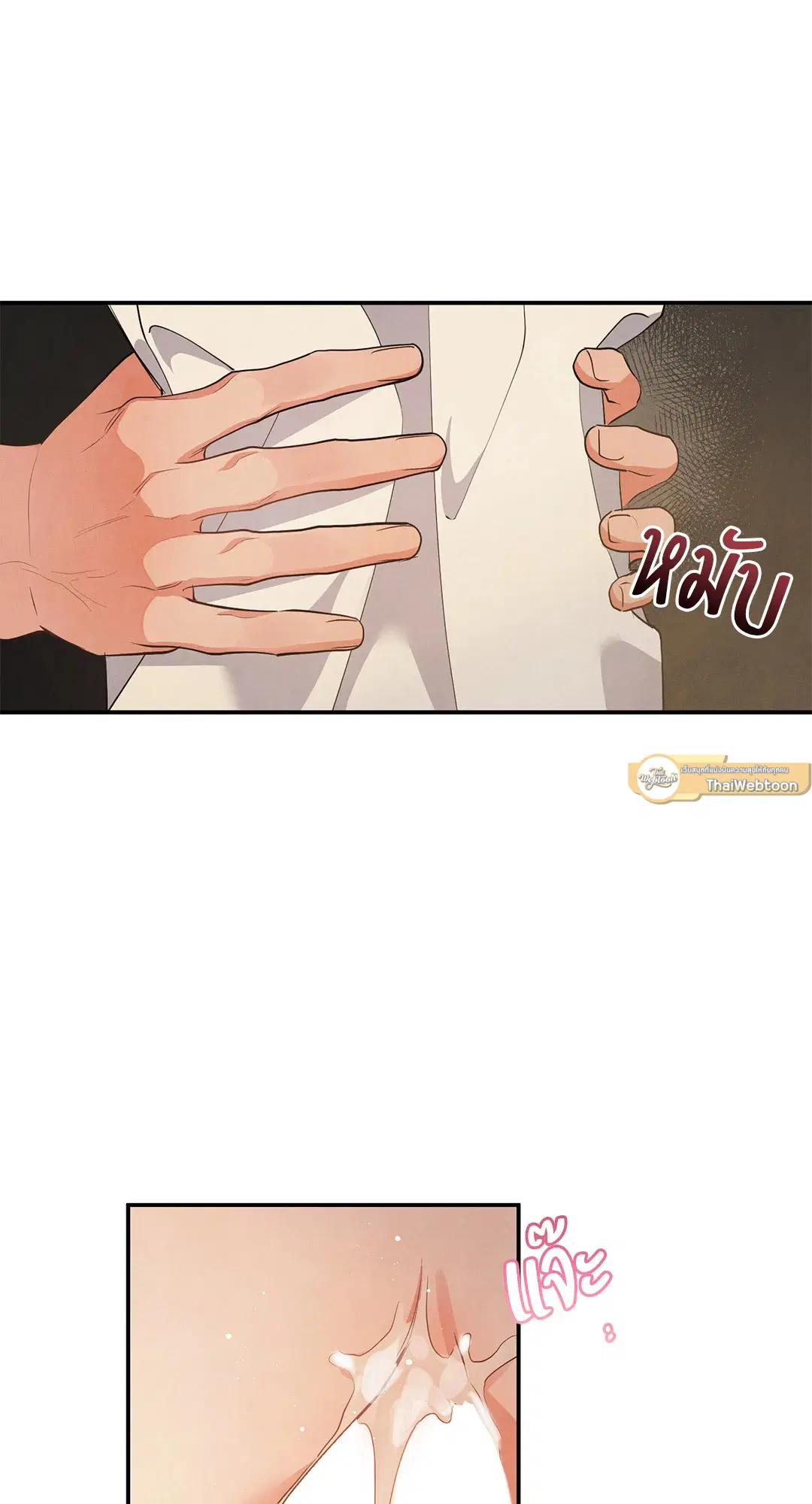 Roses and Champagne ตอนที่ 68 — page 5 of 57