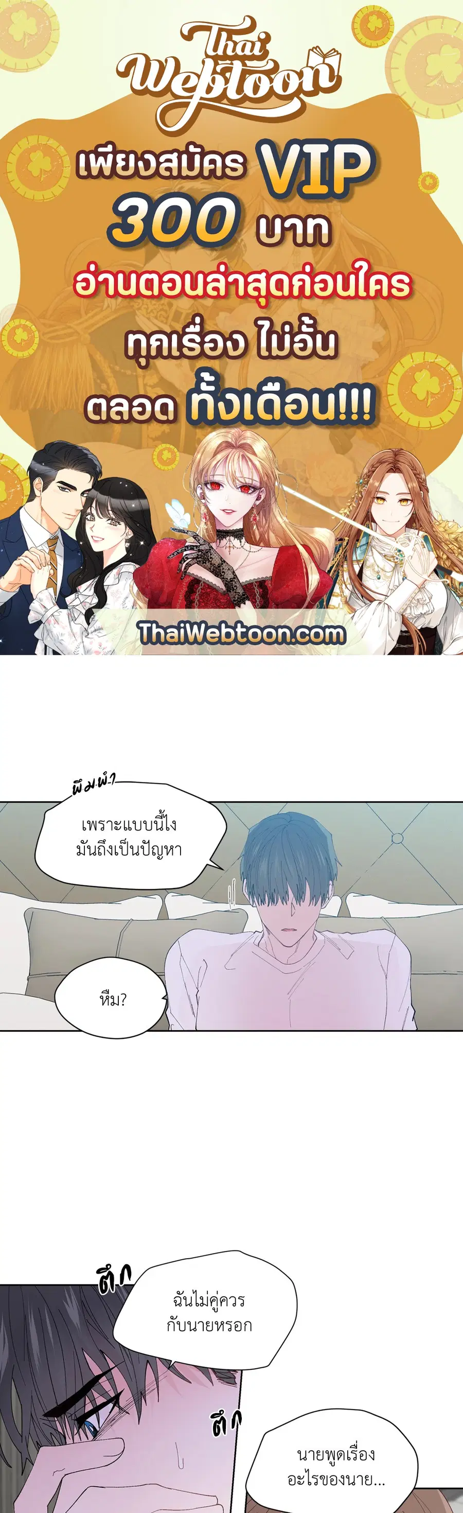 A Man of Virtue ตอนที่ 96 — page 1 of 57
