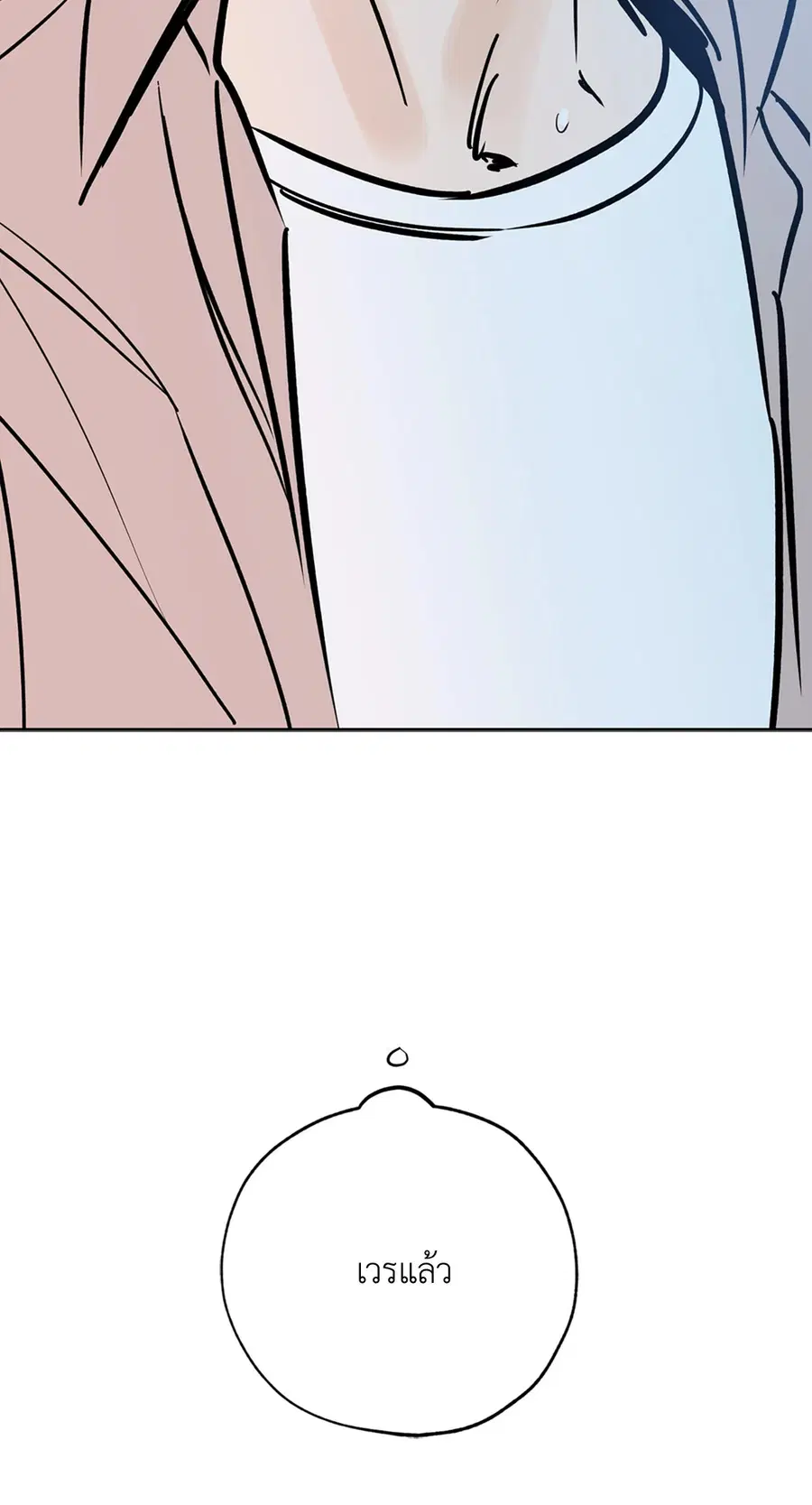 Lucky Paradise ตอนที่ 58 — page 40 of 85