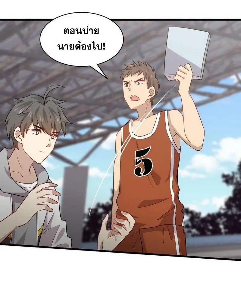 Immortal Swordsman in the Reverse World ตอนที่ 61 — page 21 of 28