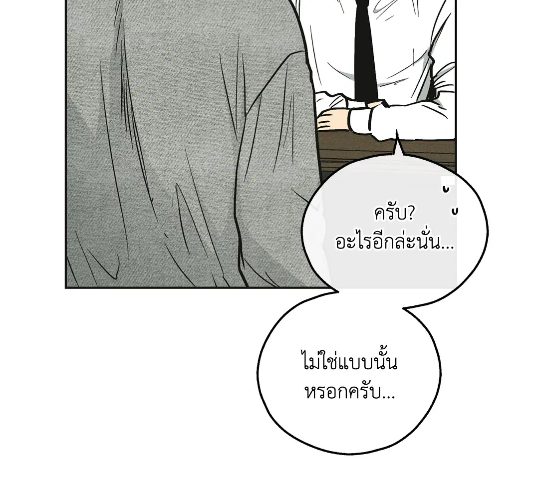 PAYBACK ตอนที่ 12 — page 46 of 79