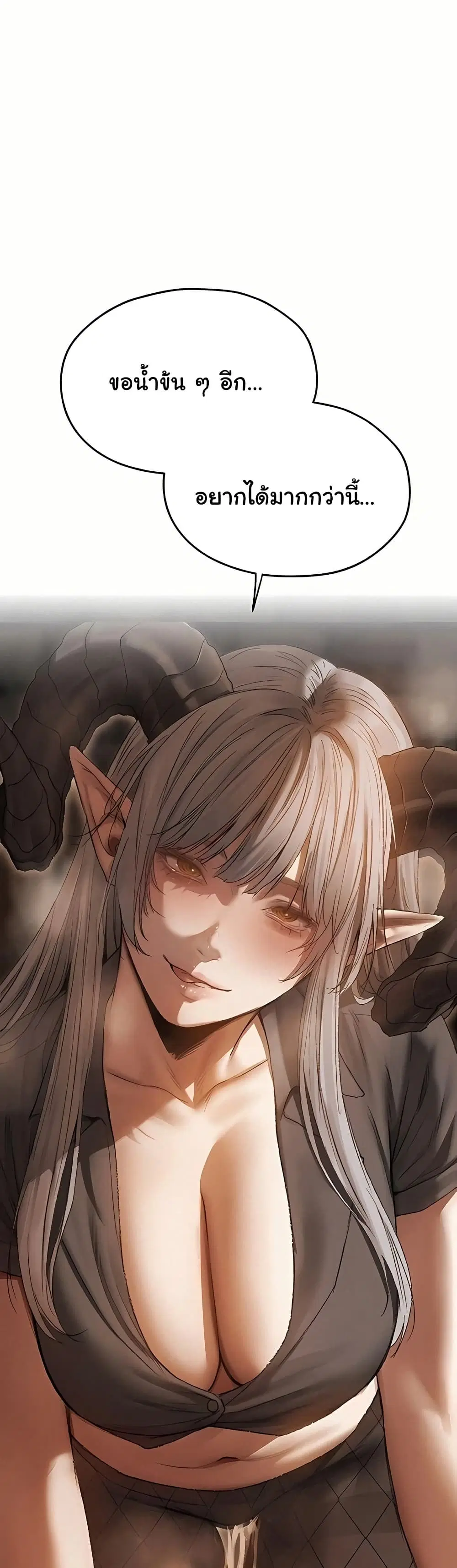 Milf Hunting in Another World ตอนที่ 106 — page 26 of 51