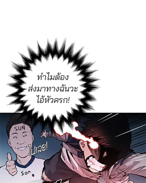 The Player ตอนที่ 1 — page 155 of 246