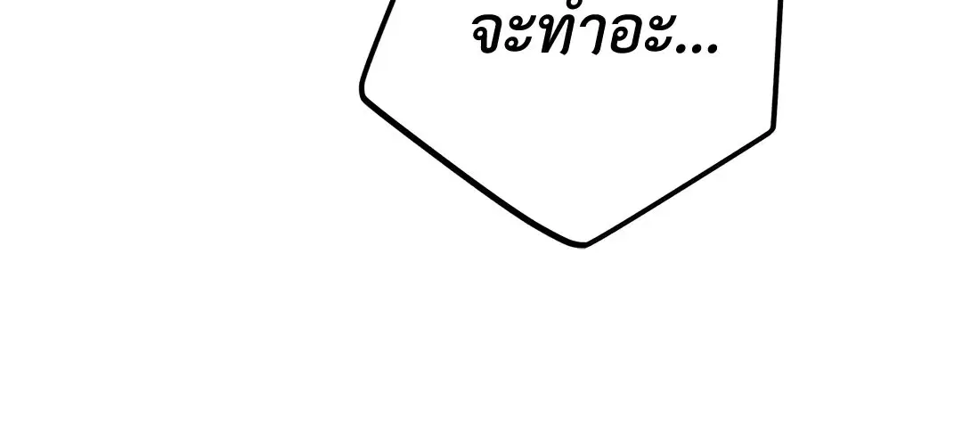 PAYBACK ตอนที่ 19 — page 87 of 90