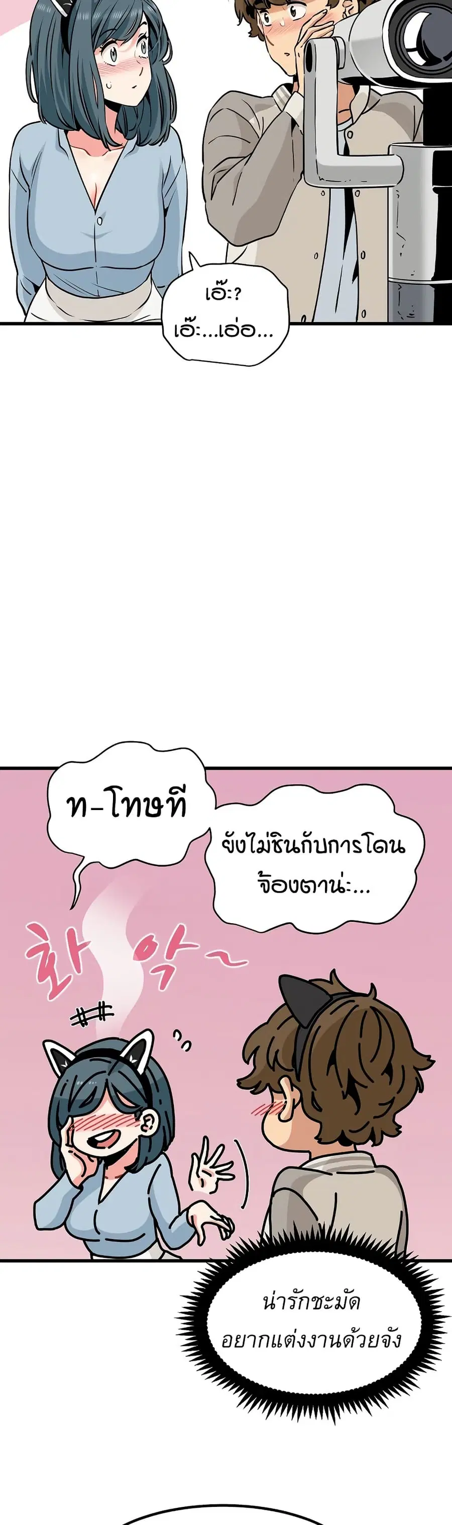The Turning Point ตอนที่ 77 — page 28 of 50