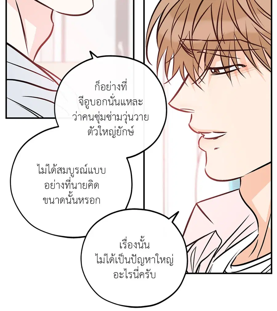 Lucky Paradise ตอนที่ 81.38 — page 5 of 68