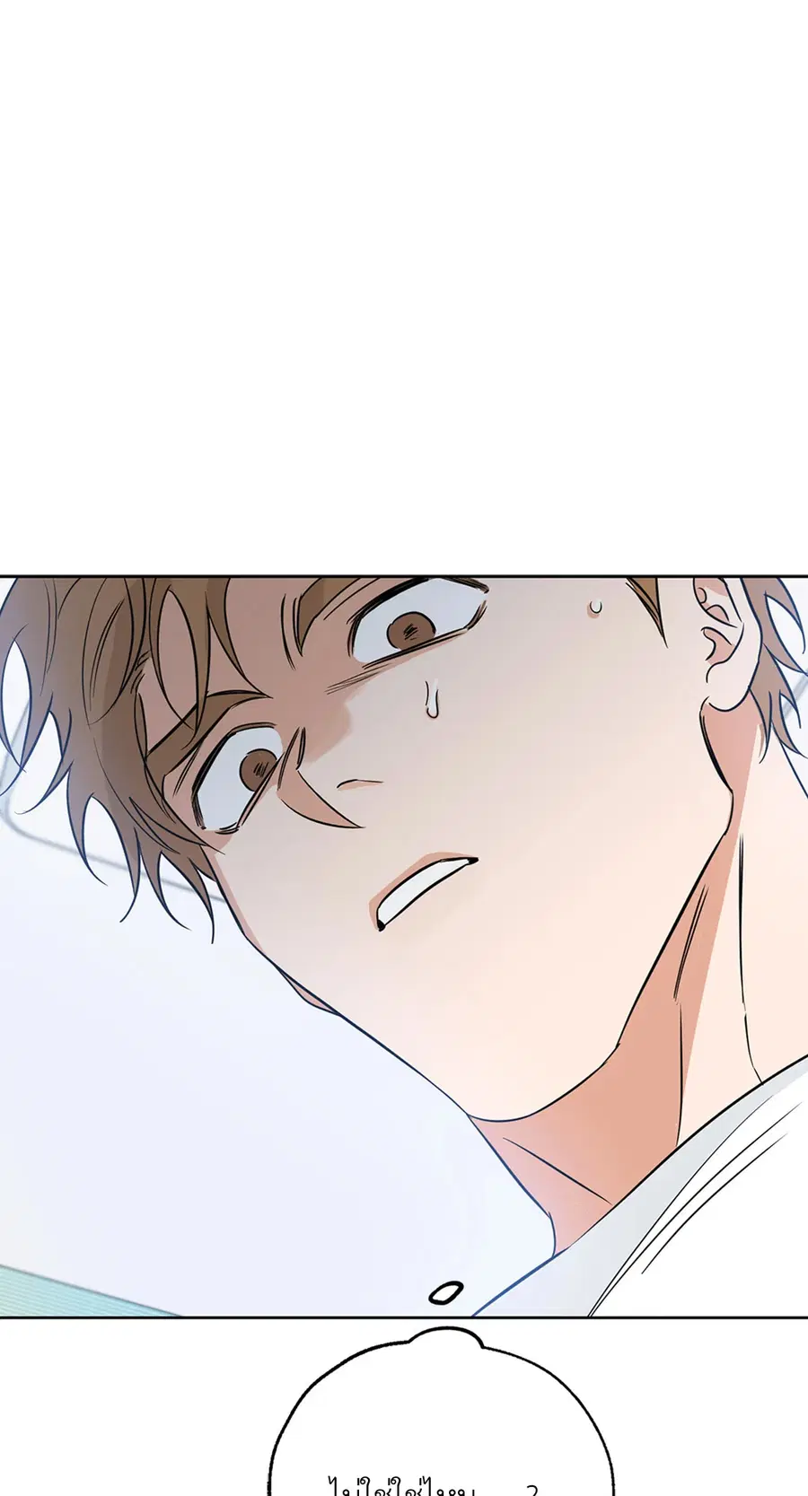 Lucky Paradise ตอนที่ 14 — page 53 of 58