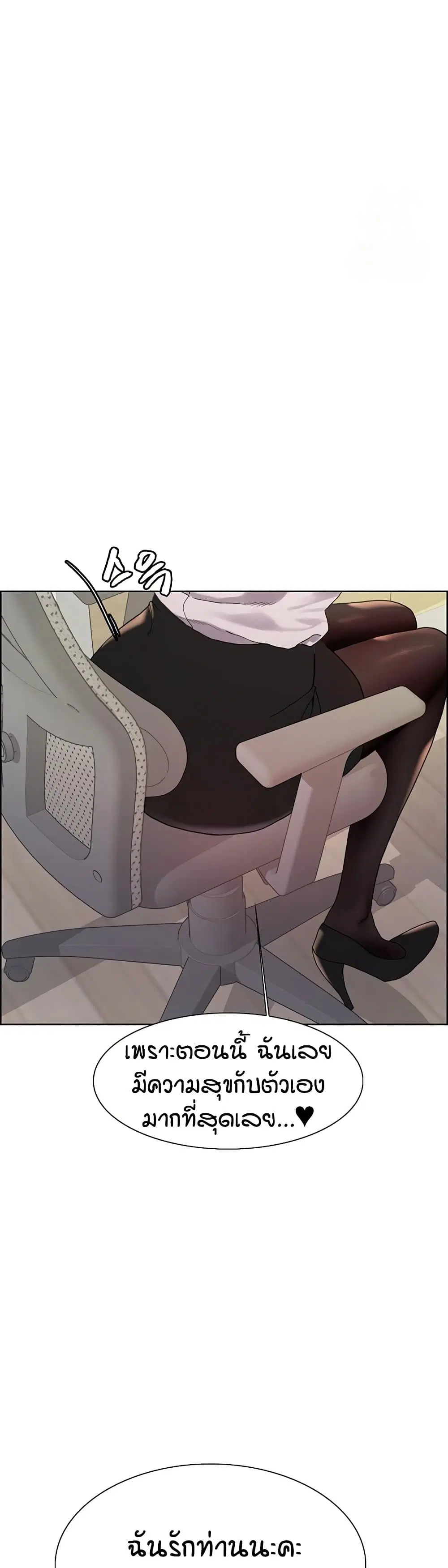 Sex-Stop Watch ตอนที่ 139 — page 15 of 52