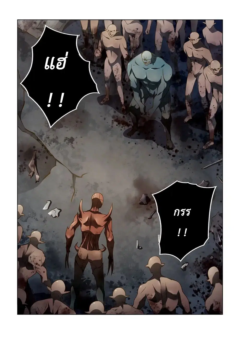 The Last Human ตอนที่ 138 — page 13 of 19
