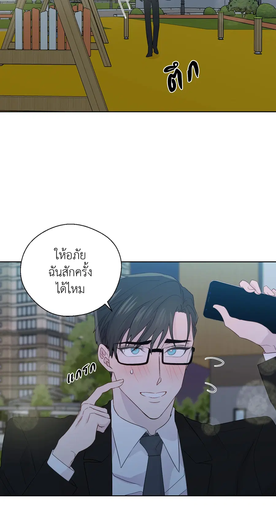 A Man of Virtue ตอนที่ 65 — page 50 of 62