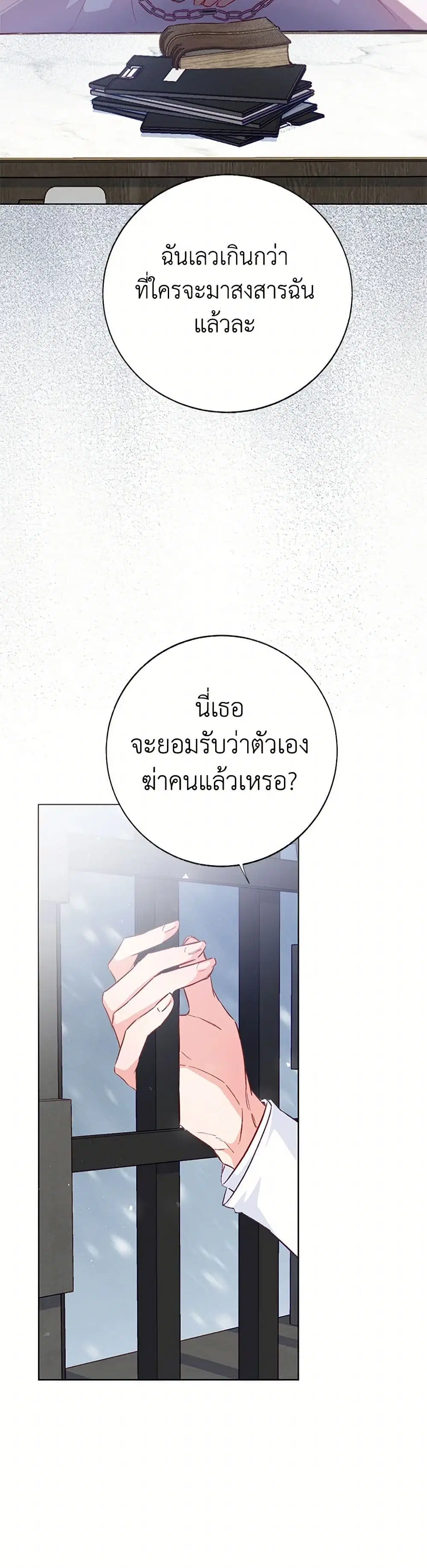 Stealing the Lady’s Heart ตอนที่ 102 — page 34 of 39