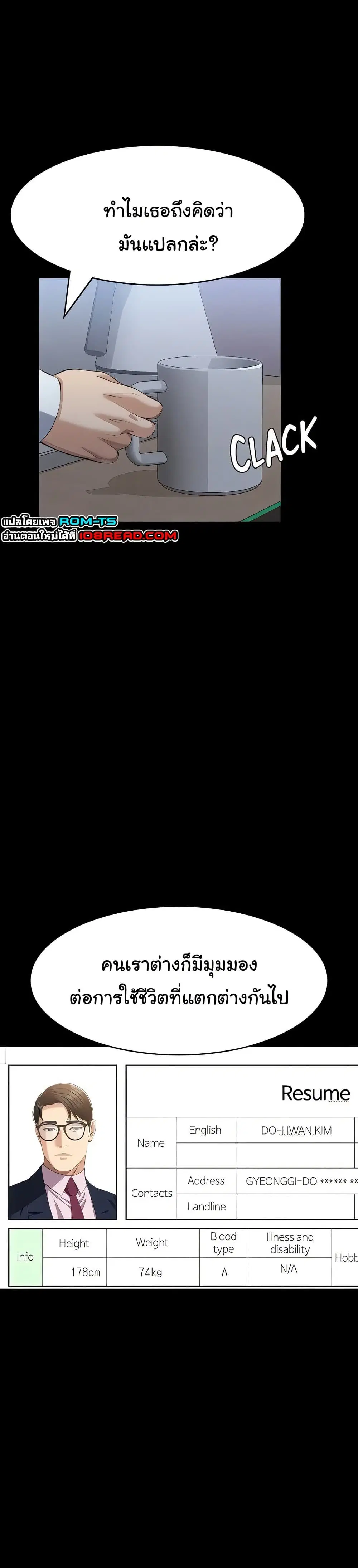 Resume ตอนที่ 115 — page 39 of 51