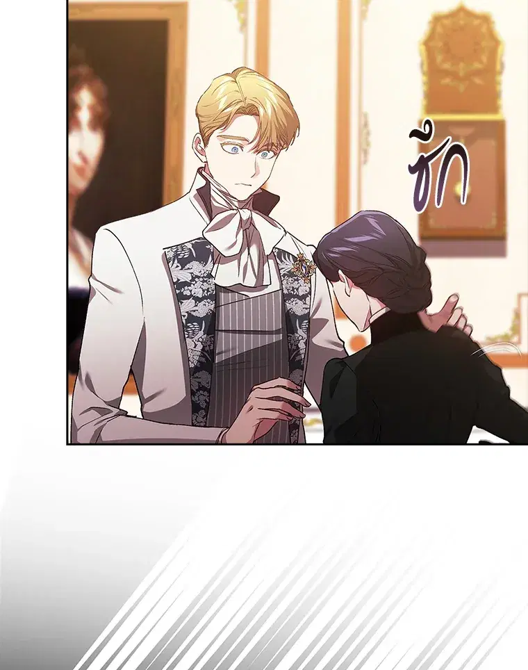 The Broken Ring – This Marriage Will Fail Anyway ตอนที่ 14 — page 67 of 117