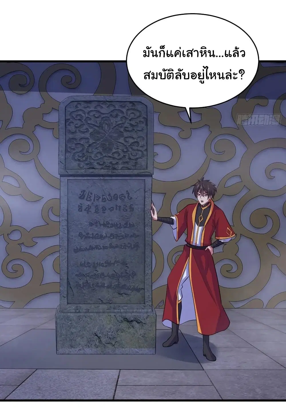 Super Harem Card ตอนที่ 80 — page 28 of 30