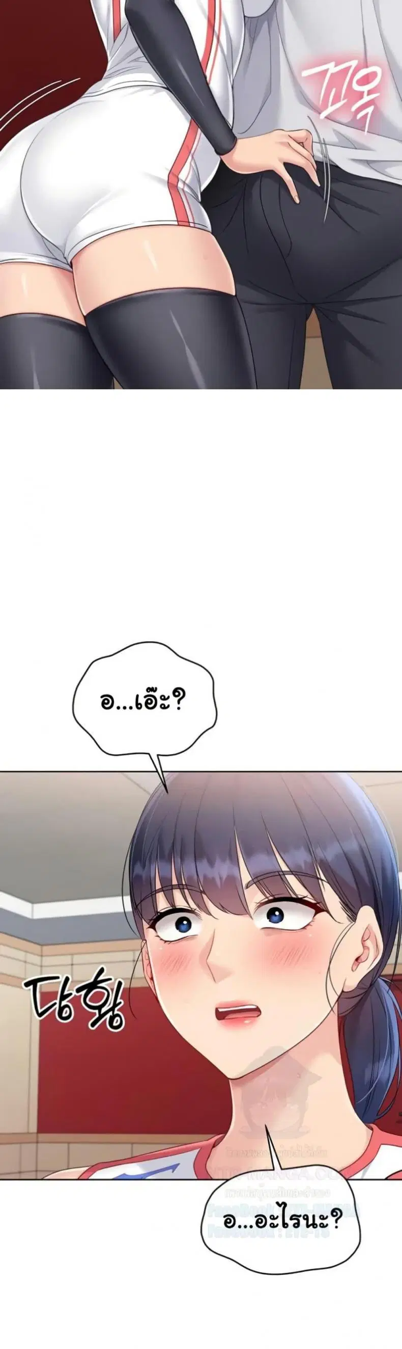 Set It! ตอนที่ 75 — page 48 of 50