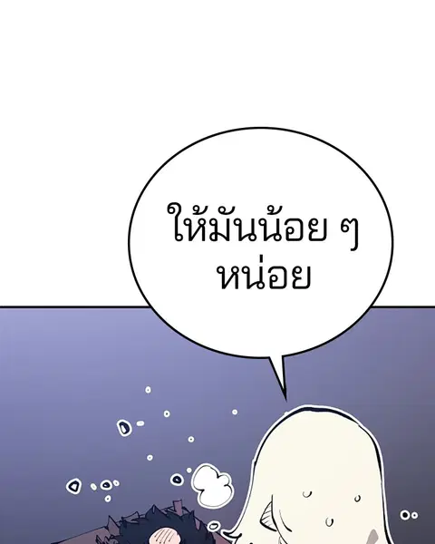 The Player ตอนที่ 77 — page 76 of 141
