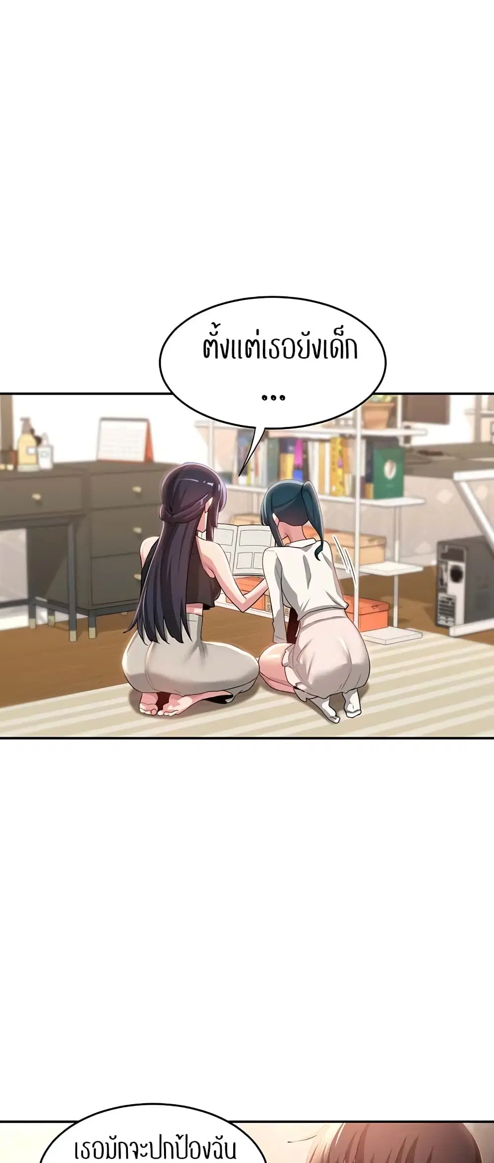 Sextudy Group ตอนที่ 75 — page 59 of 64