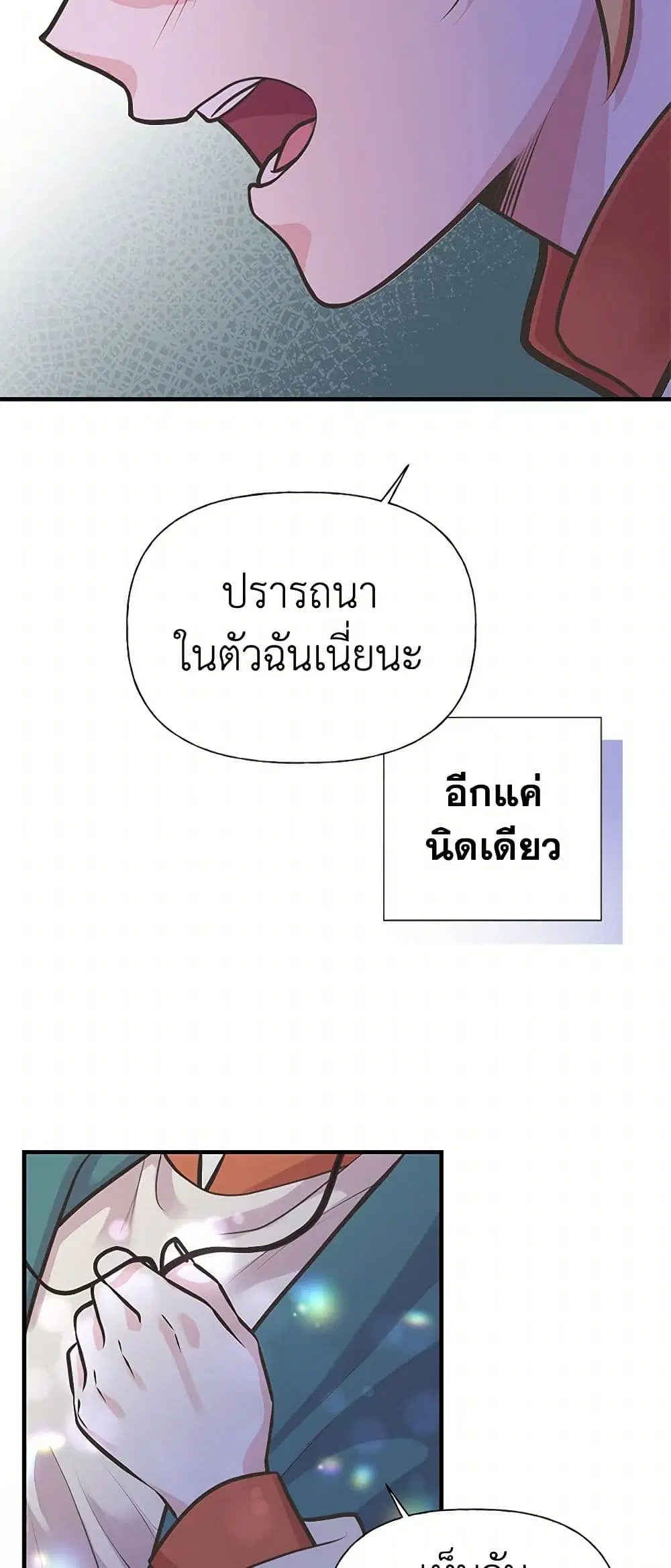 My Sister Picked up the Male Lead ตอนที่ 63 — page 12 of 36