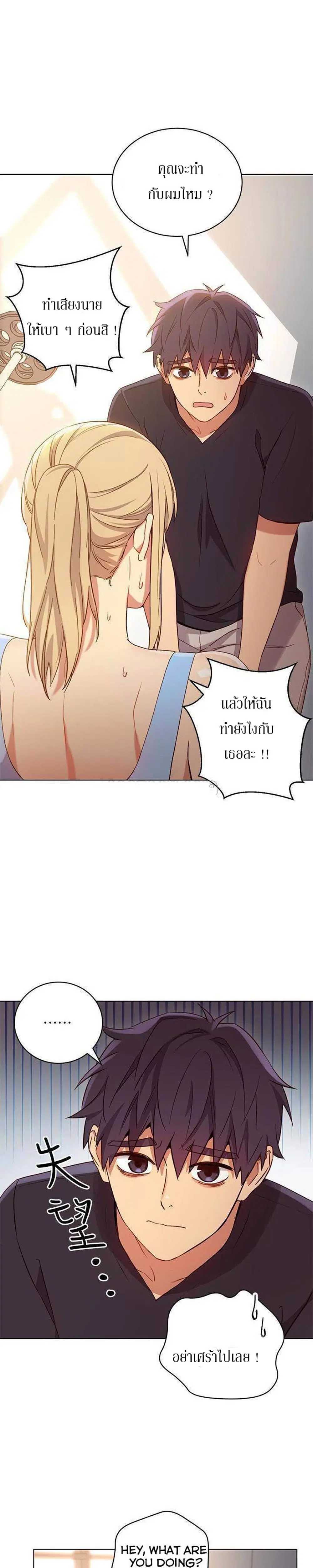Stepmother Friends ตอนที่ 9 — page 31 of 33