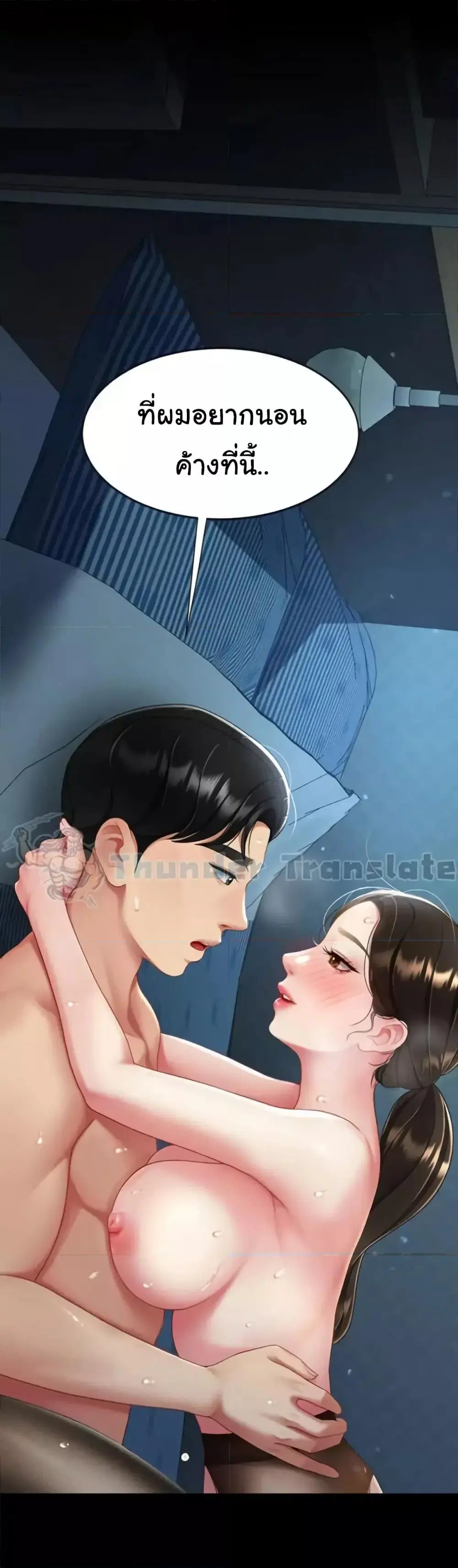 Go Ahead Mom ตอนที่ 106 — page 60 of 61