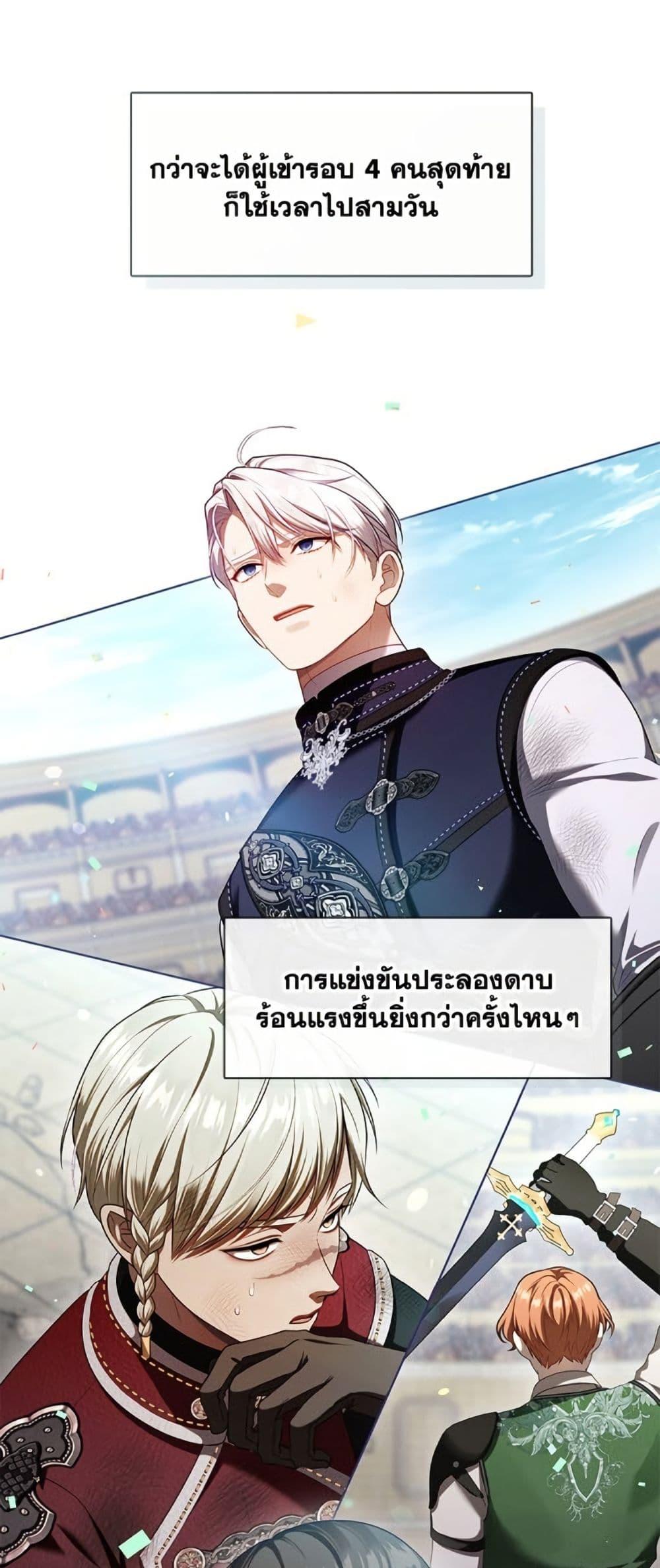 S-Class Hunter Doesn’t Want to Be a Villainous Princess ตอนที่ 56 — page 49 of 51