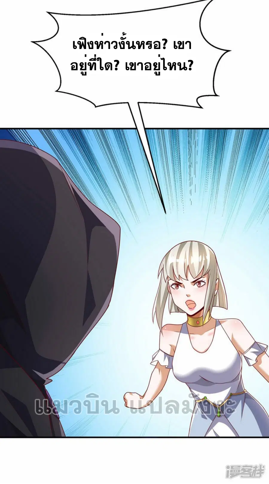 Wu Ni ตอนที่ 286 — page 35 of 38