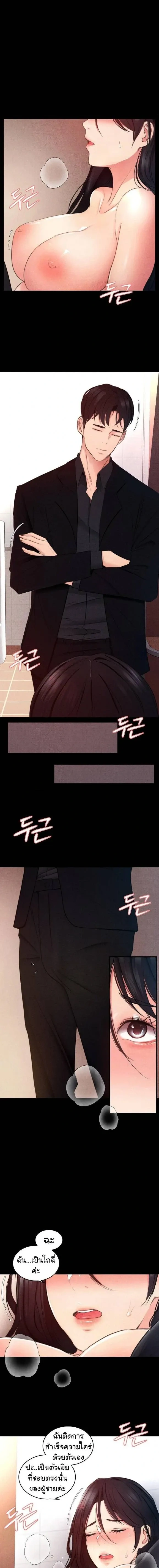 Rough Contract – สัญญาเถื่อน ตอนที่ 2 — page 7 of 15