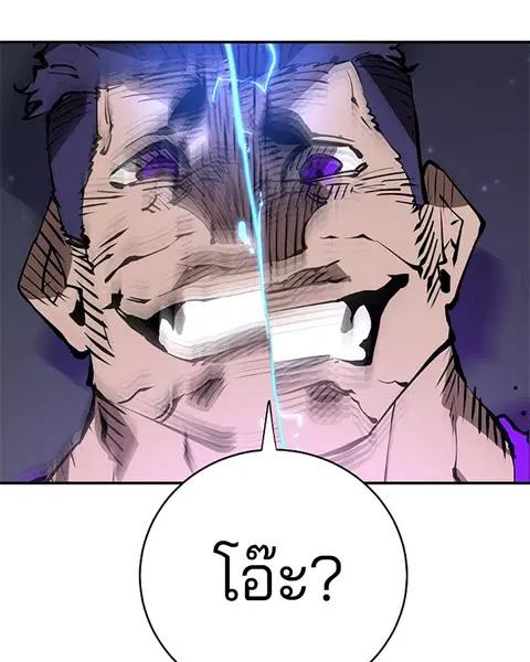 The Player ตอนที่ 58 — page 33 of 168