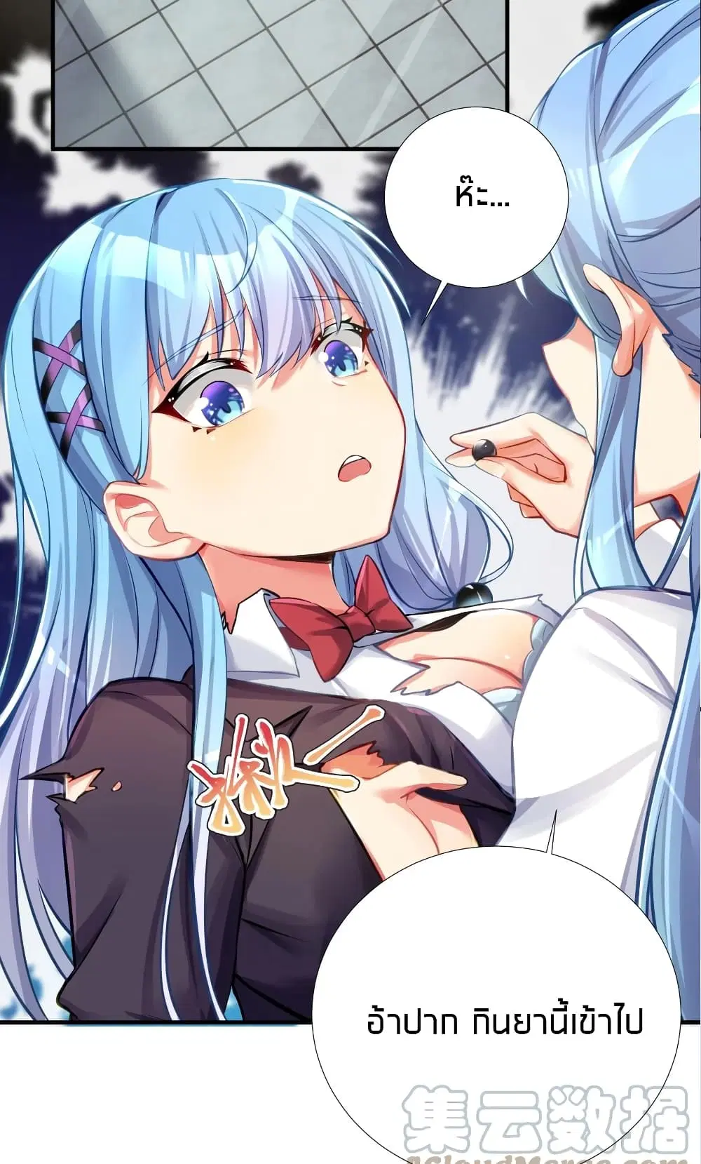 What Happended? Why I become to Girl? ตอนที่ 64 — page 21 of 48