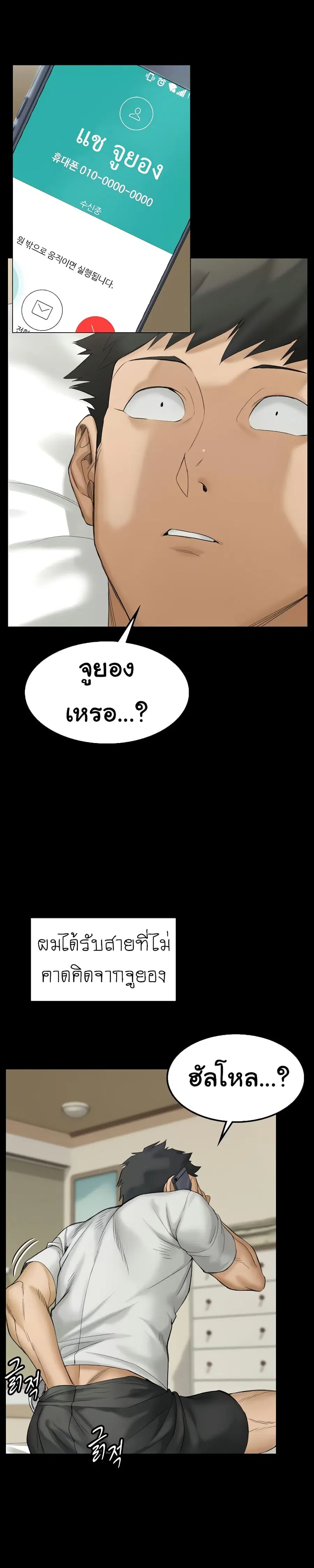 His Place ตอนที่ 139 — page 19 of 28