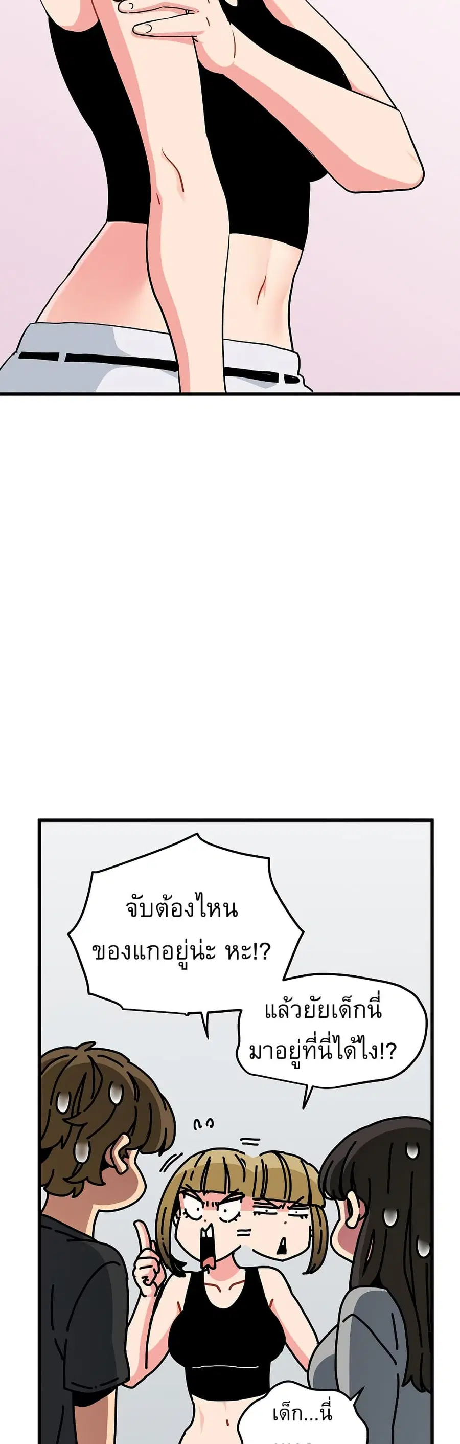 The Turning Point ตอนที่ 60 — page 17 of 60