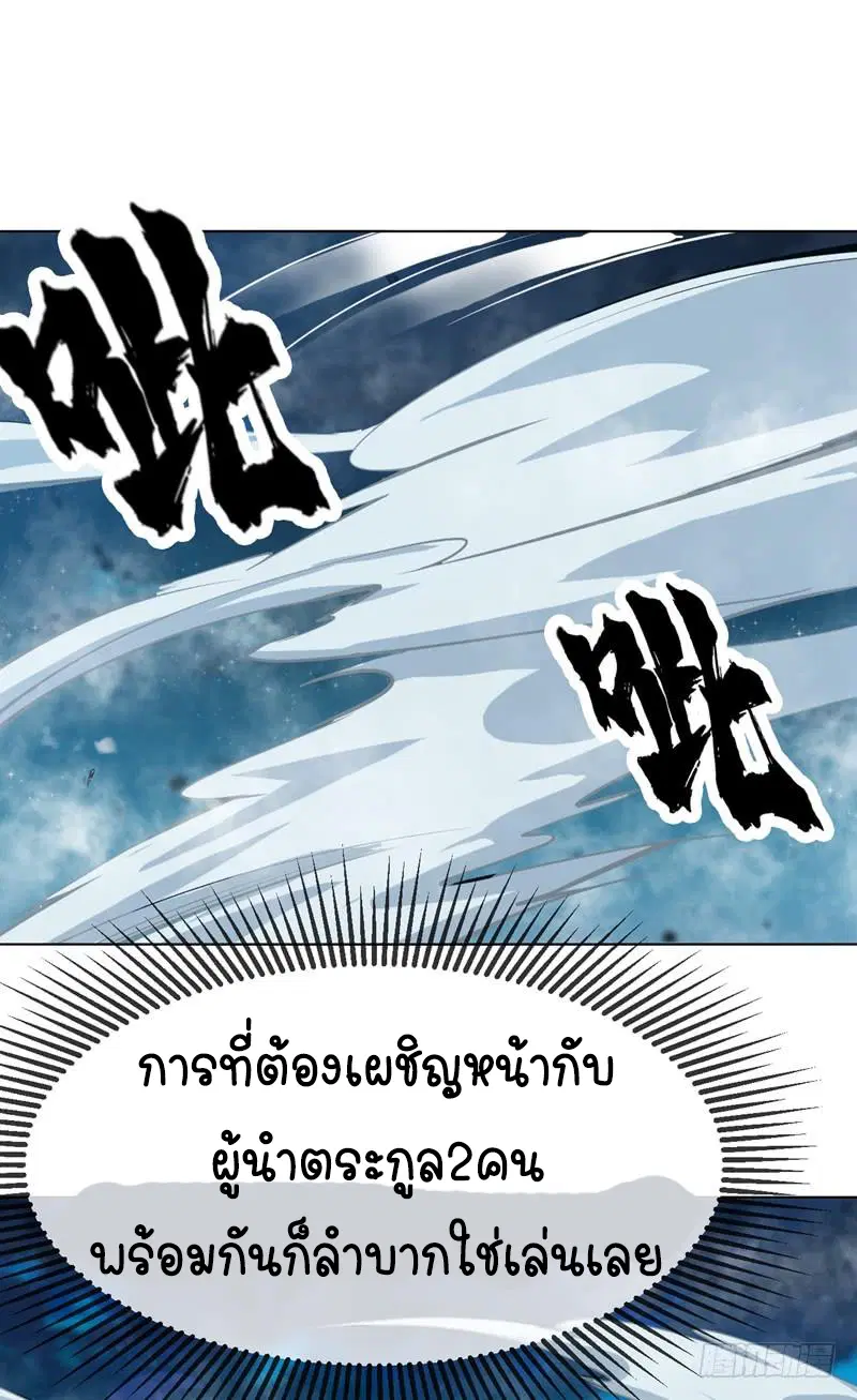 Wu Ni ตอนที่ 18 — page 24 of 50