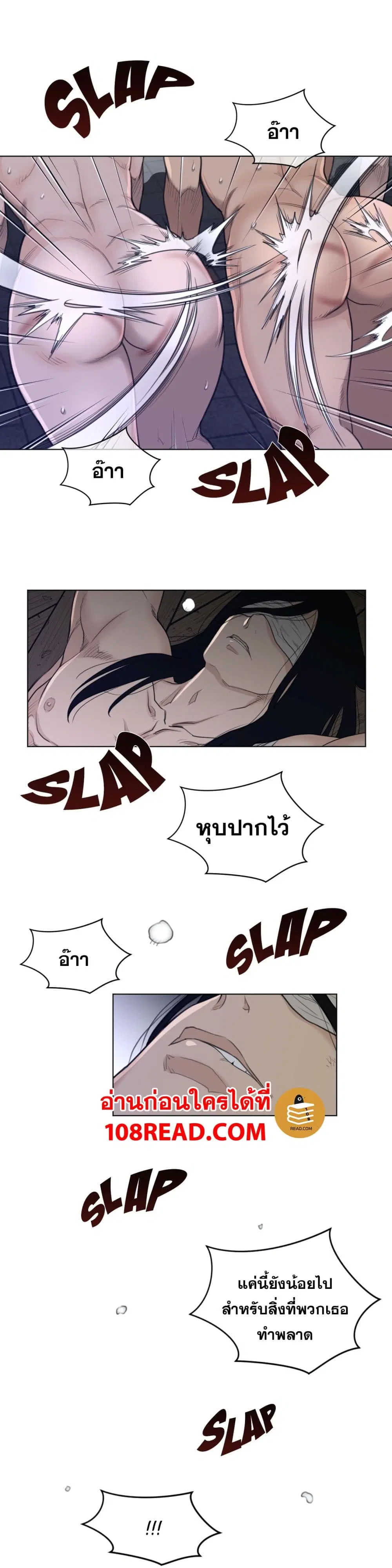 Perfect Half ตอนที่ 95 — page 21 of 23