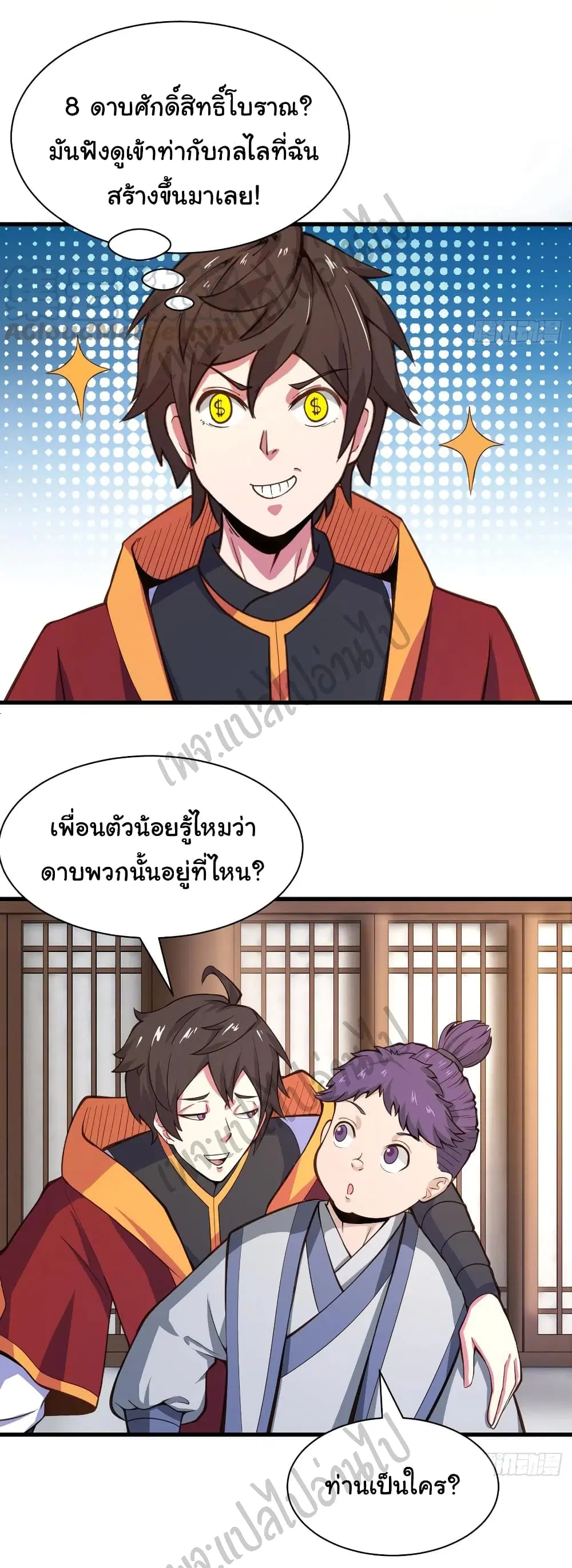 Super Harem Card ตอนที่ 120 — page 15 of 24