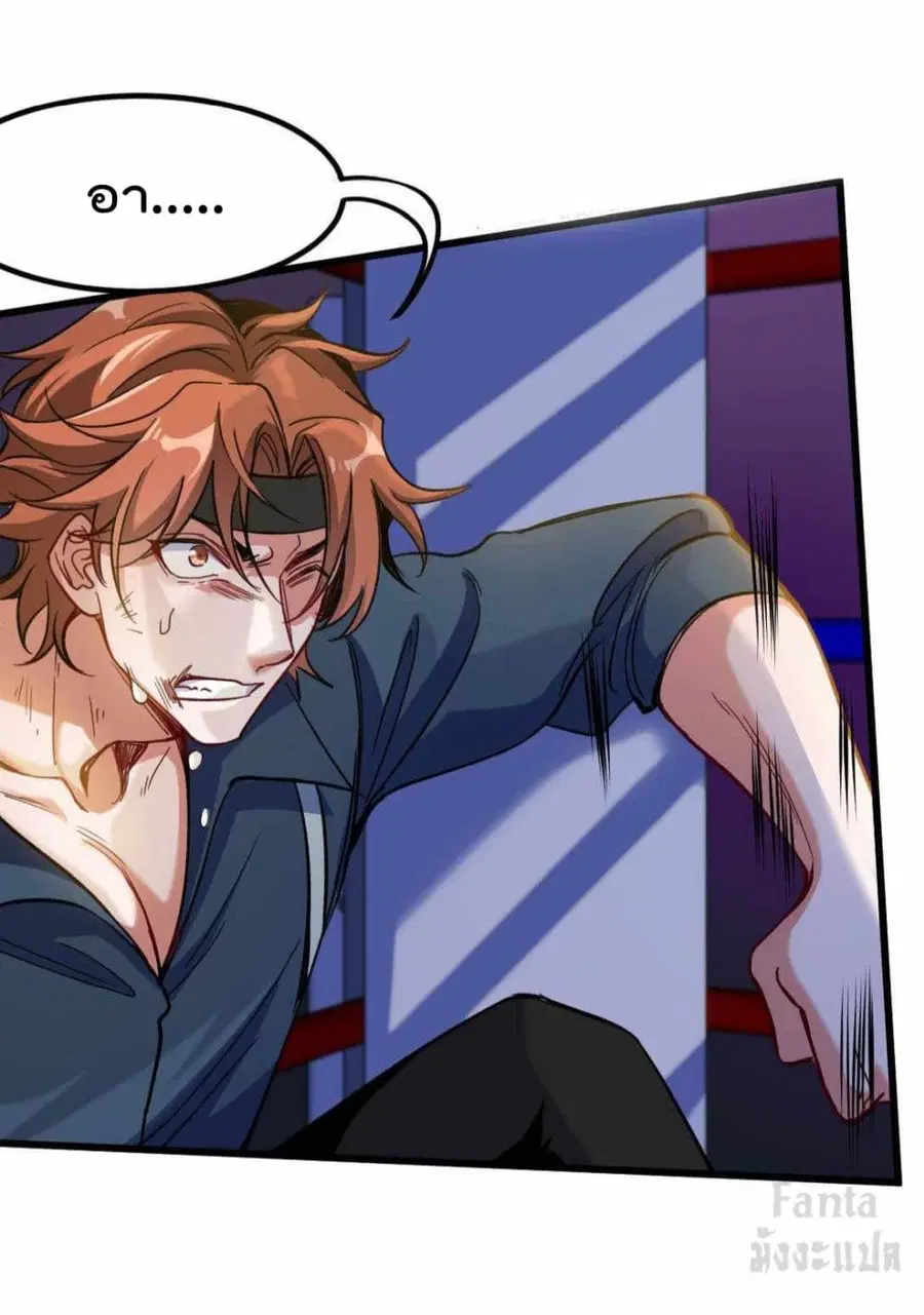 Dragon King Hall ตอนที่ 110 — page 14 of 31
