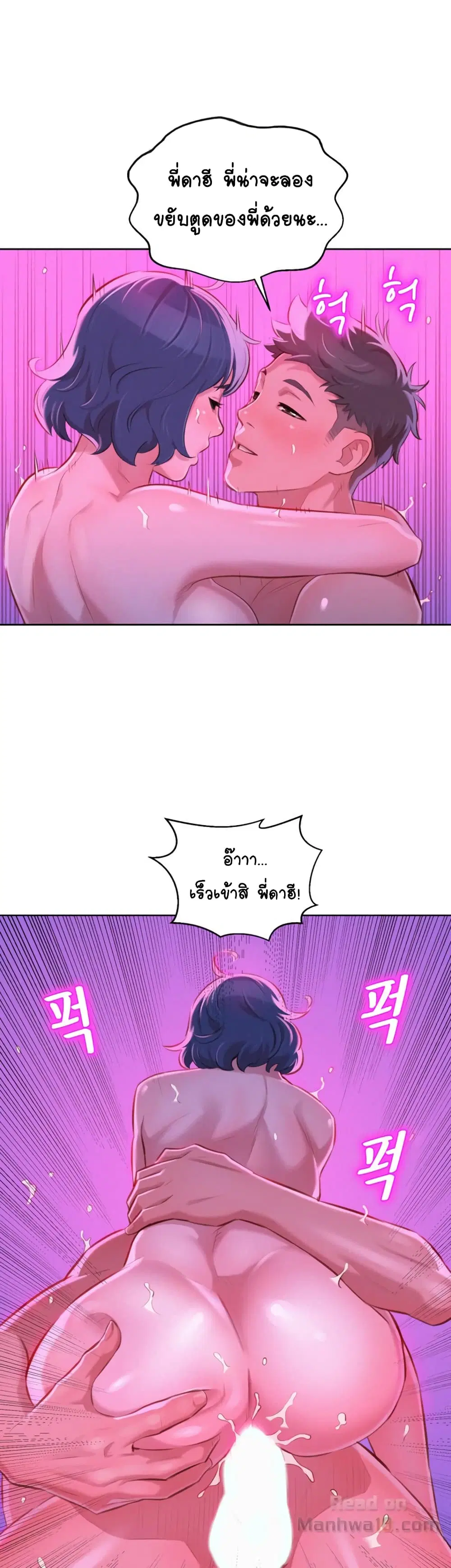 Sister Neighbors ตอนที่ 54 — page 37 of 44