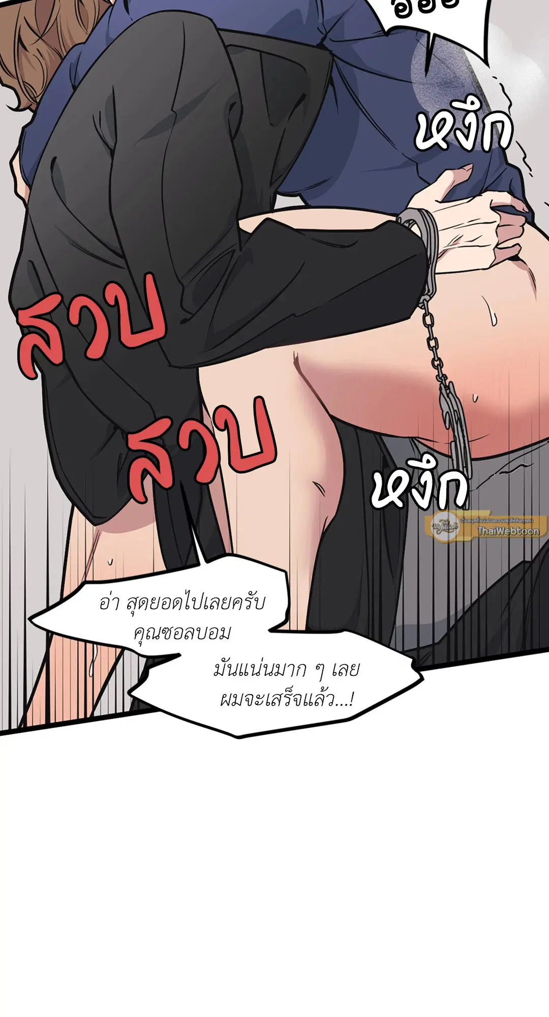 Full Volume ตอนที่ 40 — page 43 of 59