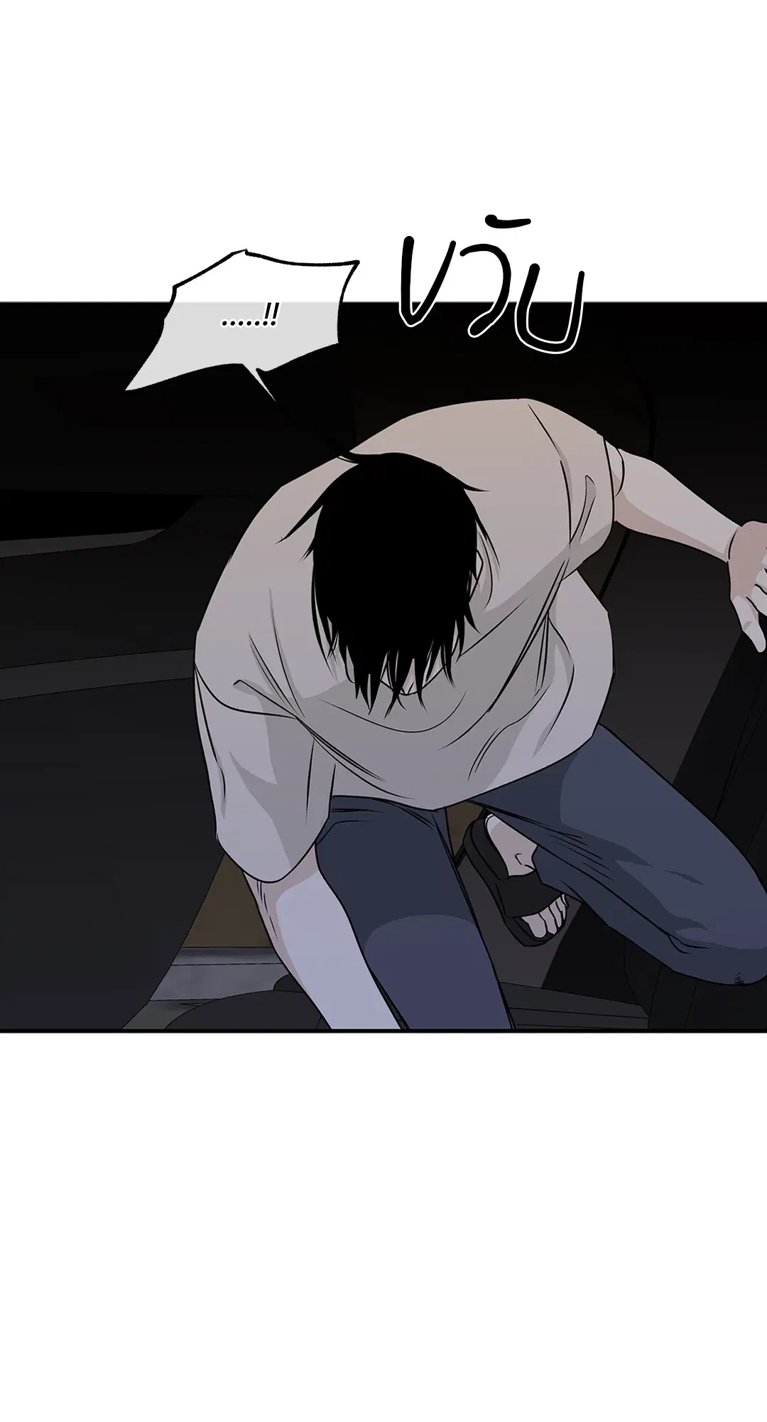 Low Tide in Twilight ตอนที่ 53 — page 22 of 65