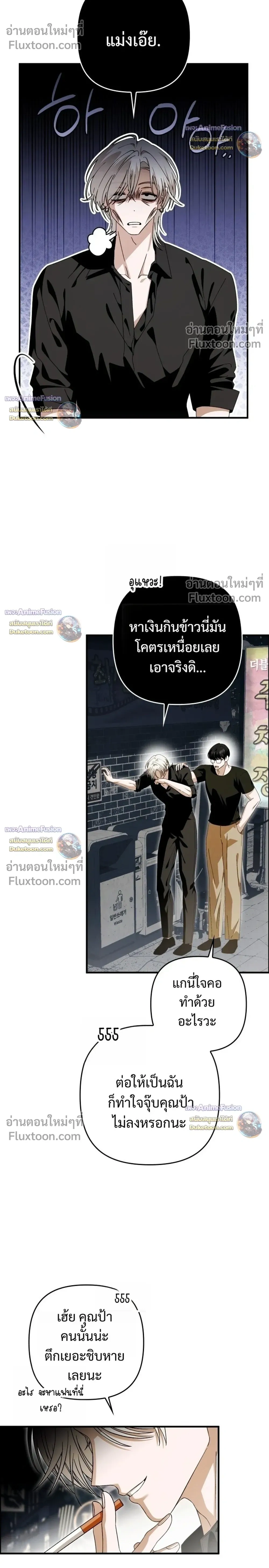 I’m Sorry, Master! – ผิดไปแล้วครับนายหญิง ตอนที่ 2 — page 4 of 38