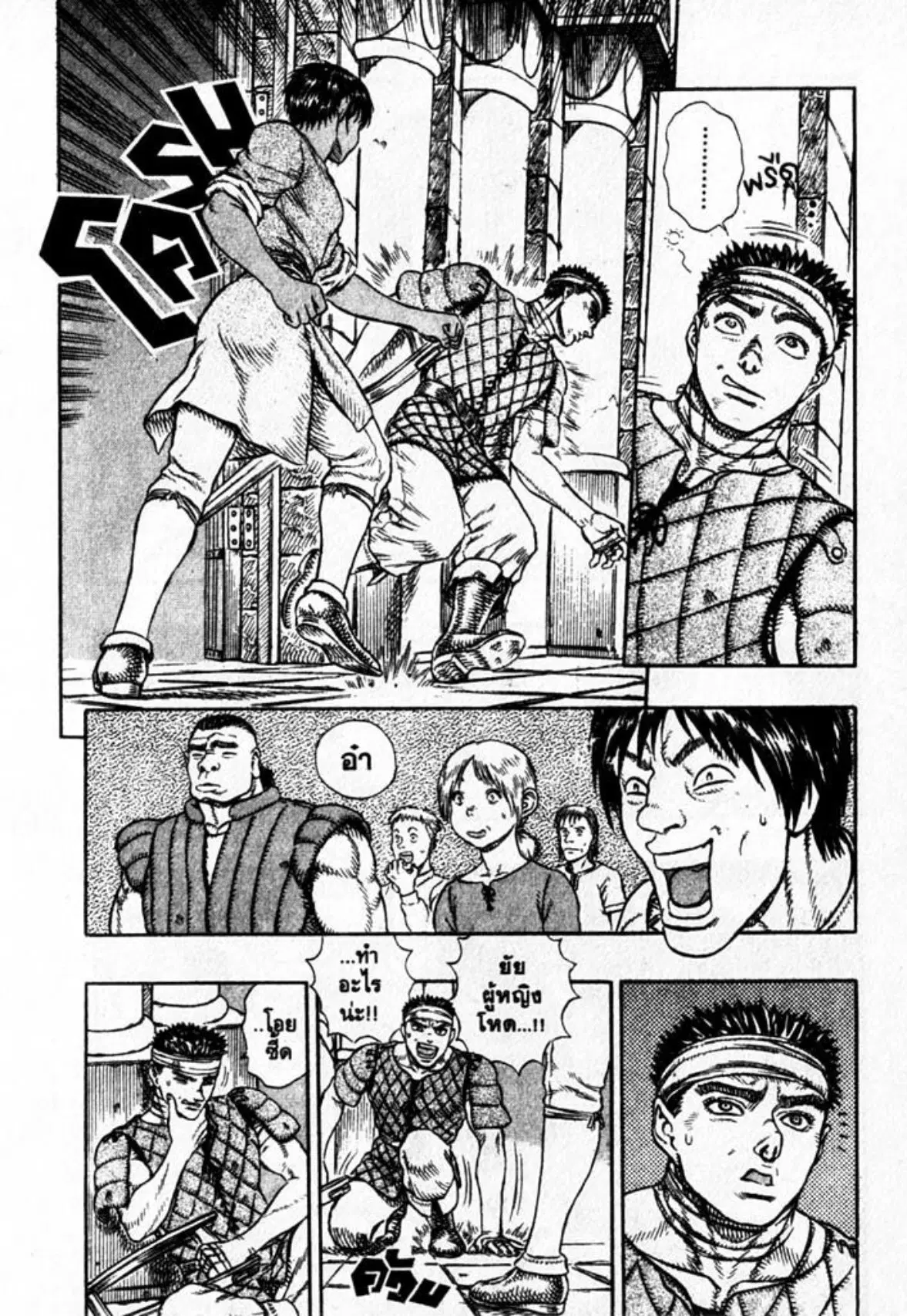Berserk ตอนที่ 22 — page 15 of 29