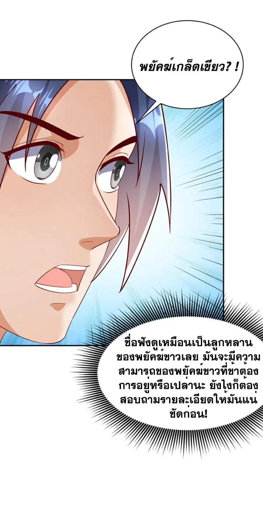 Wu Ni ตอนที่ 402 — page 22 of 32