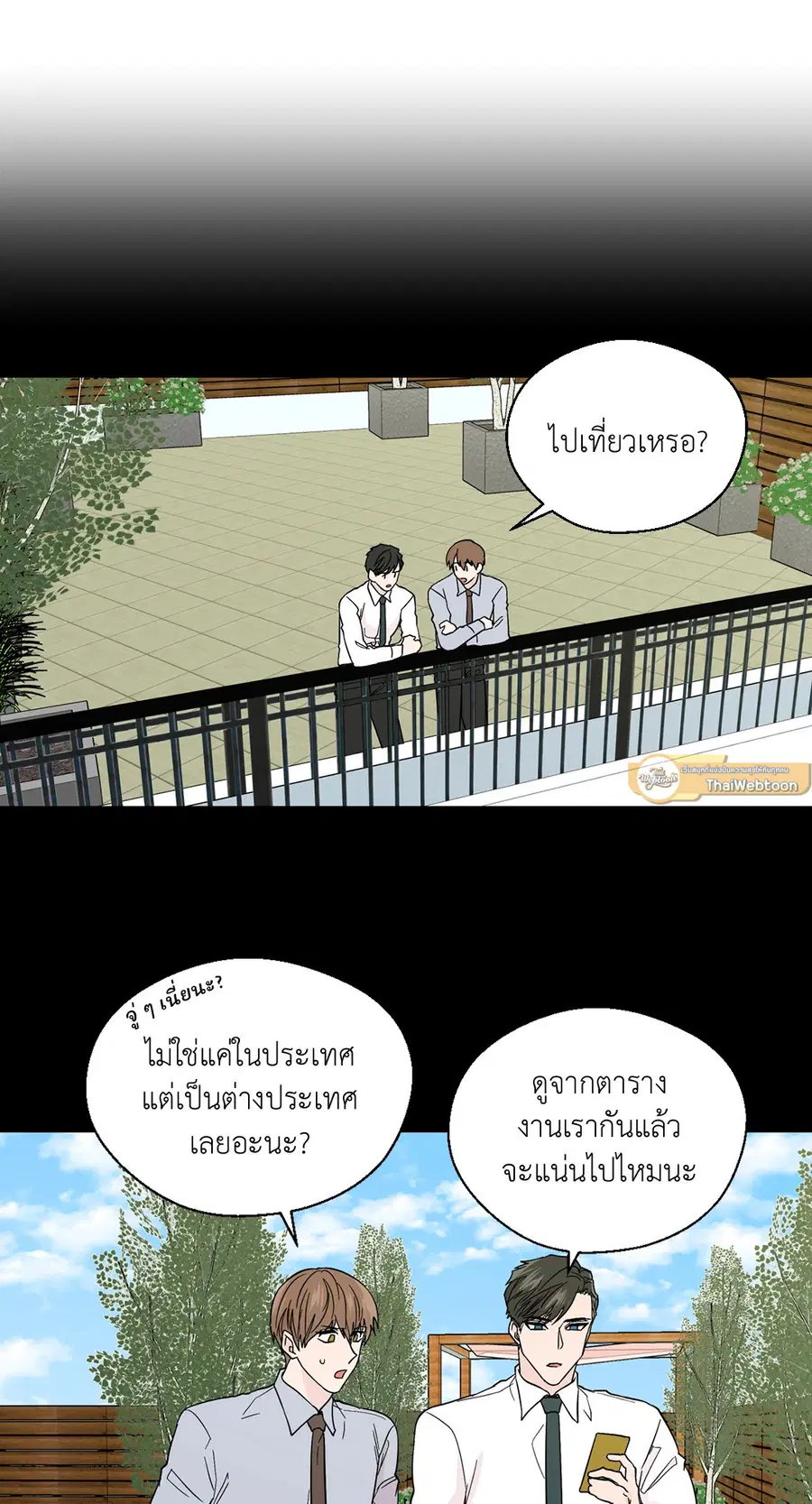 A Man of Virtue ตอนที่ 94 — page 4 of 54
