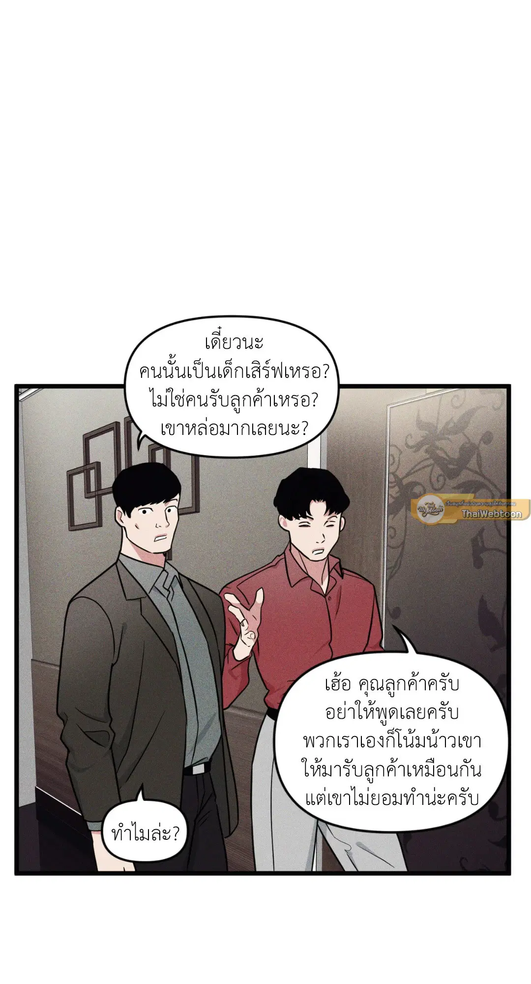 Full Volume ตอนที่ 76.03 — page 25 of 63