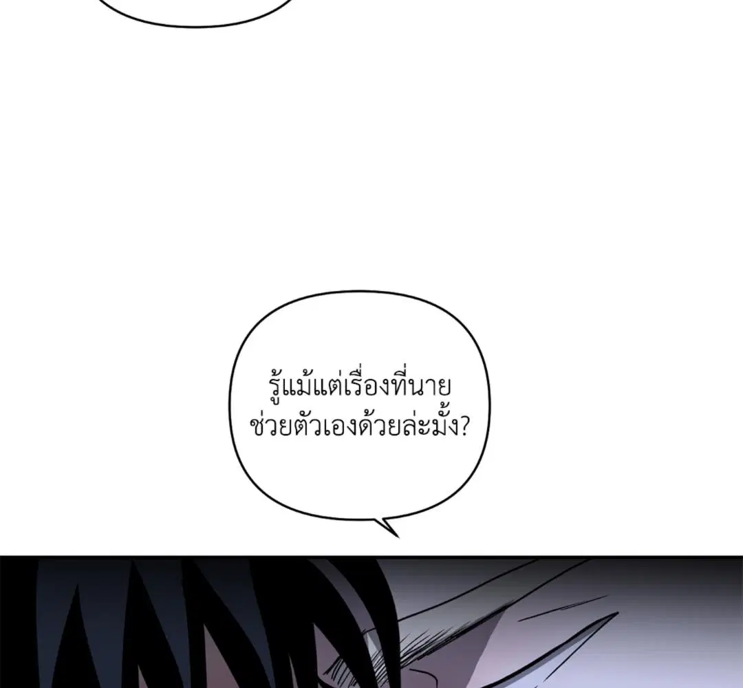 Shutline ตอนที่ 90 — page 23 of 102