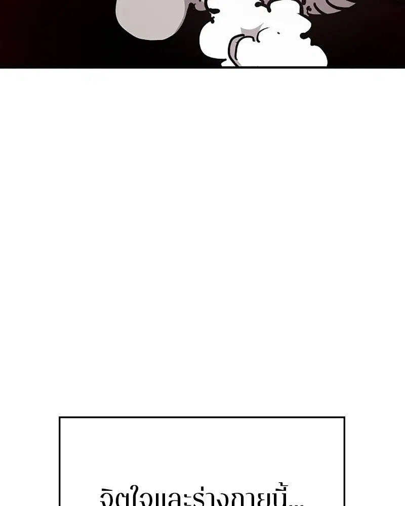 The Player ตอนที่ 167 — page 19 of 180