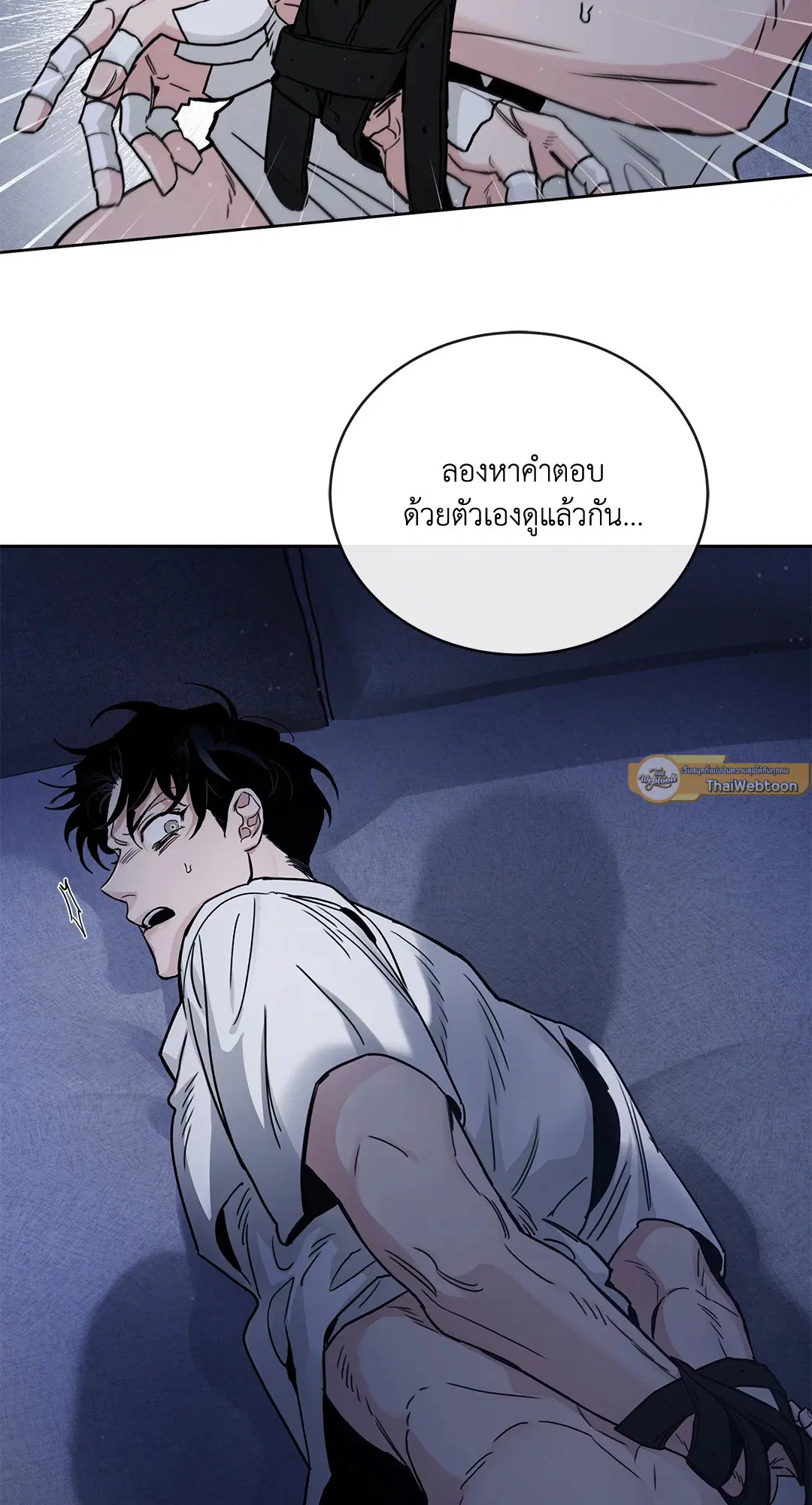 Roses and Champagne ตอนที่ 52.29 — page 64 of 81