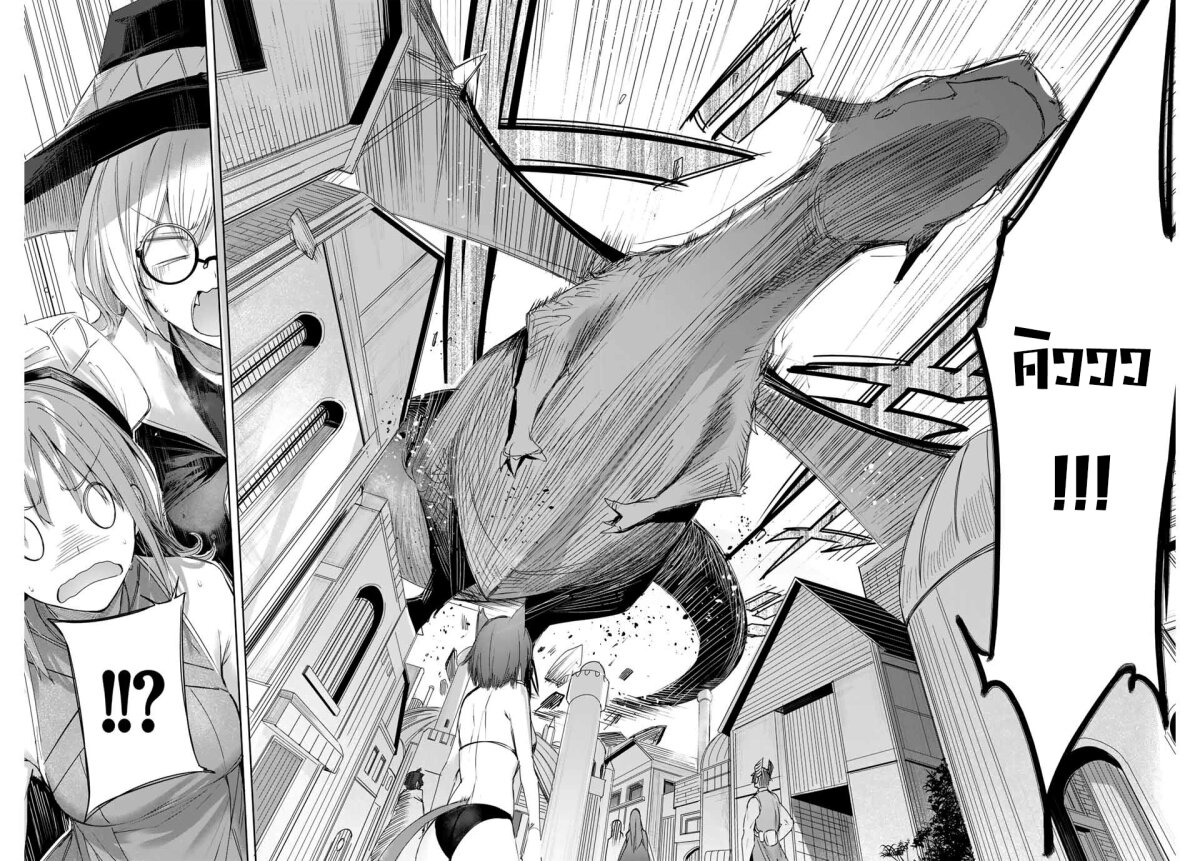 Henkyou no Yakushi, Miyako de S Rank Boukensha to naru เภสัชกรชายแดน กลายเป็นนักผจญภัยแรงก์ S ในเมืองหลวง เด็กหนุ่มจากหมู่บ้านวีรชนแข็งแกร่งไร้เทียมทานด้วยยาโคตรโกง ตอนที่ 9 — page 14 of 18